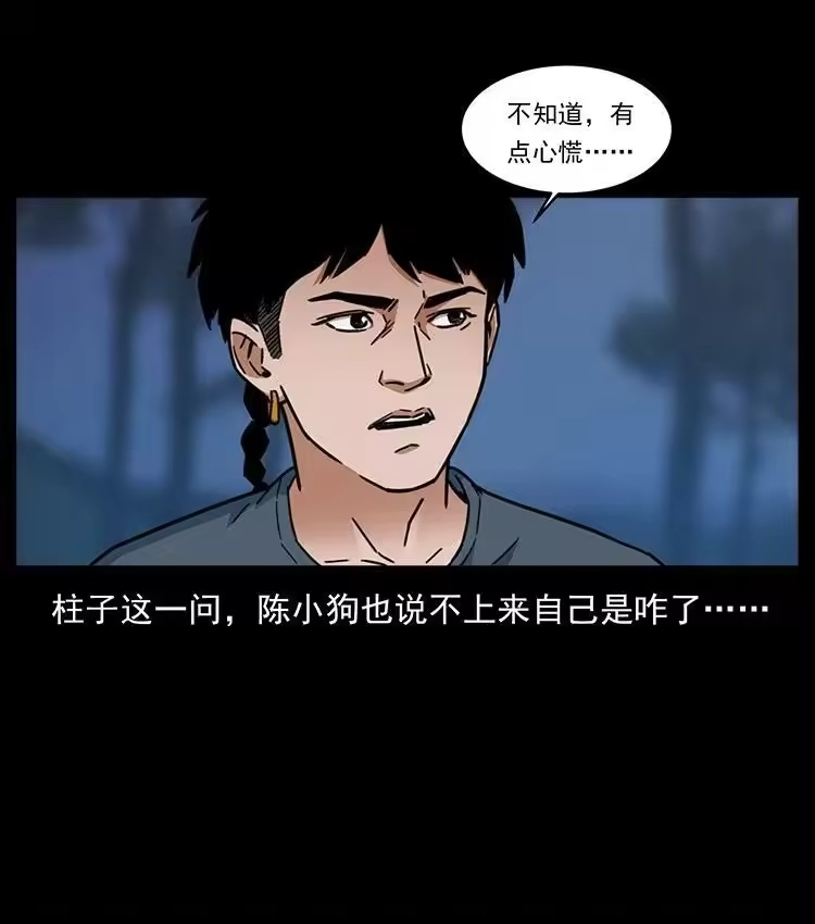 幽冥诡匠_h 488 生或是死 第6页