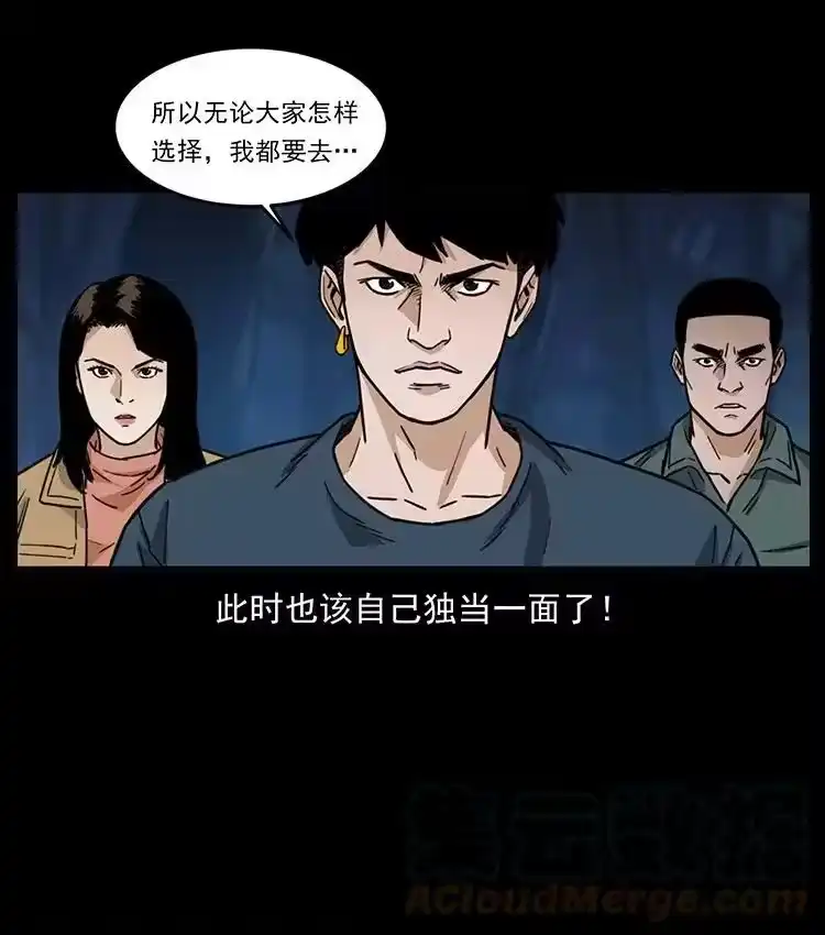 幽冥诡匠_h 488 生或是死 第64页