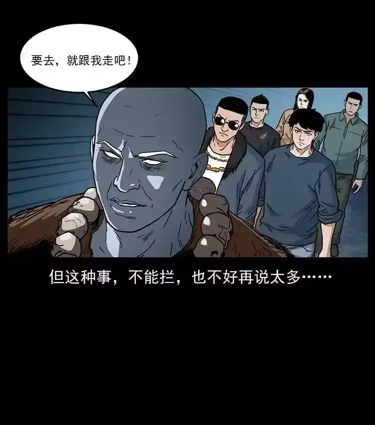幽冥诡匠_h 488 生或是死 第71页