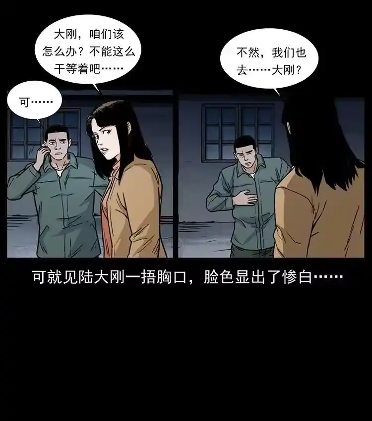 幽冥诡匠_h 488 生或是死 第78页
