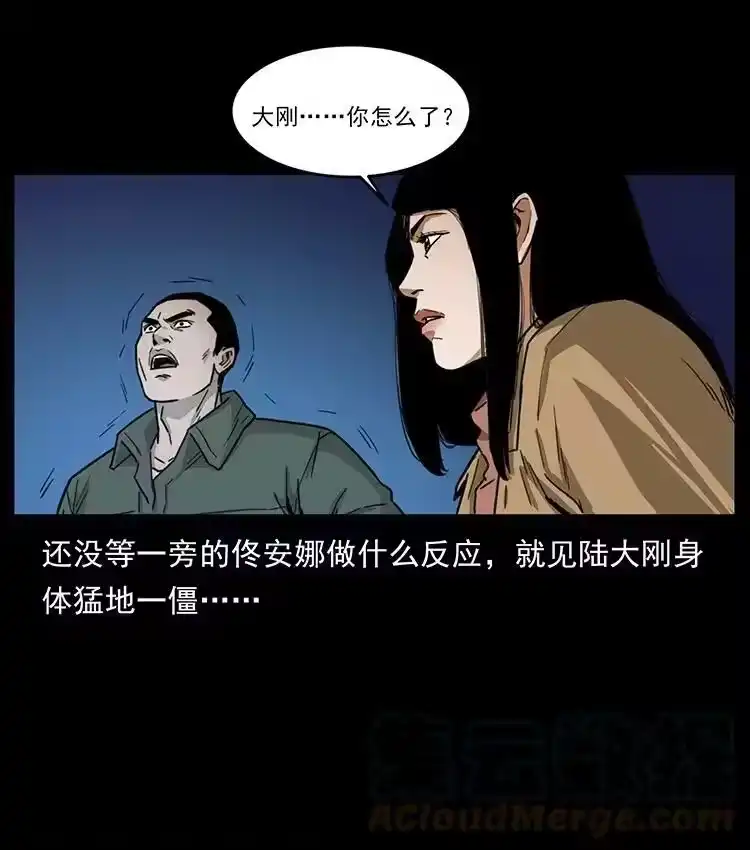 幽冥诡匠_h 488 生或是死 第79页