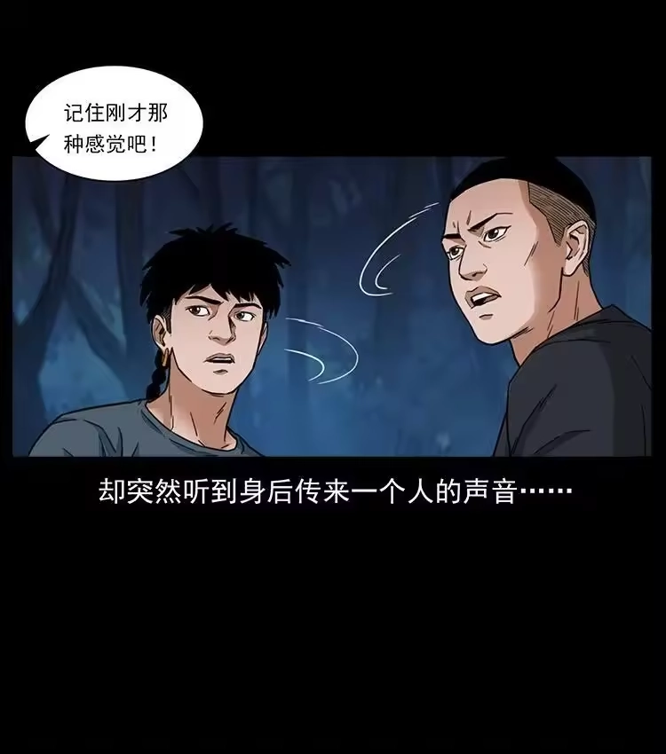 幽冥诡匠_h 488 生或是死 第8页