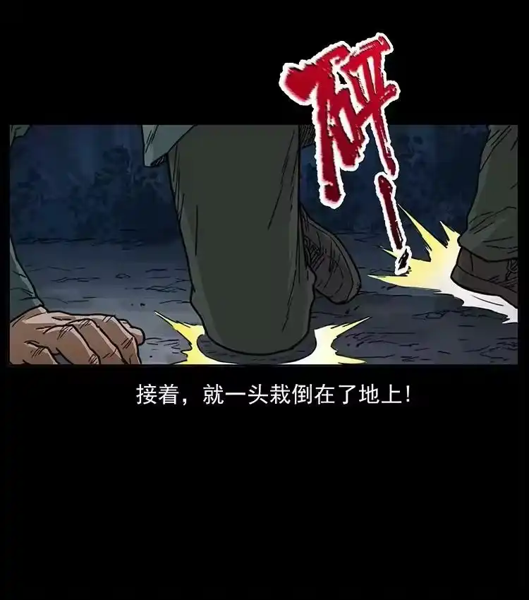 幽冥诡匠_h 488 生或是死 第80页