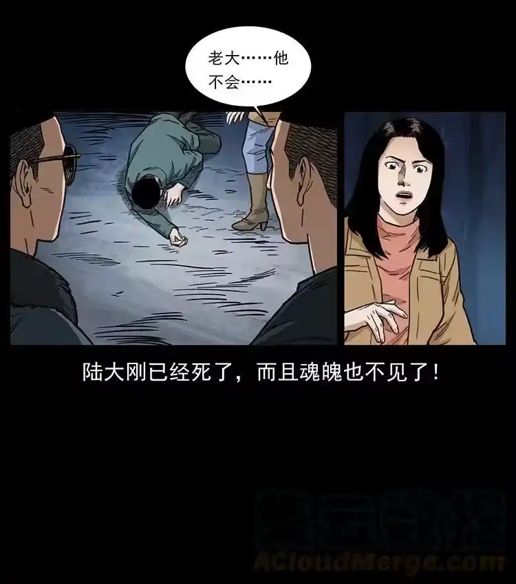 幽冥诡匠_h 488 生或是死 第82页