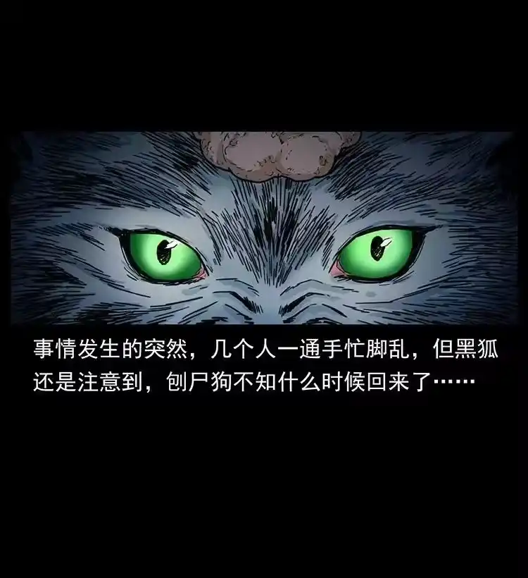 幽冥诡匠_h 488 生或是死 第86页