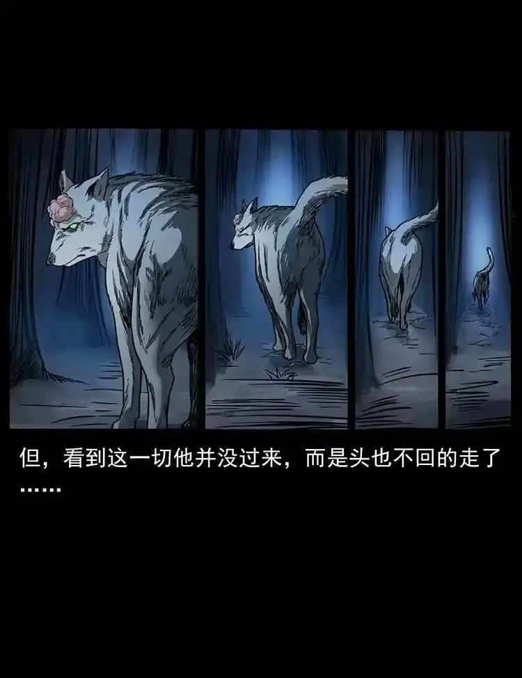 幽冥诡匠_h 488 生或是死 第87页