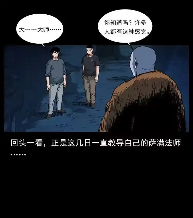幽冥诡匠_h 488 生或是死 第9页