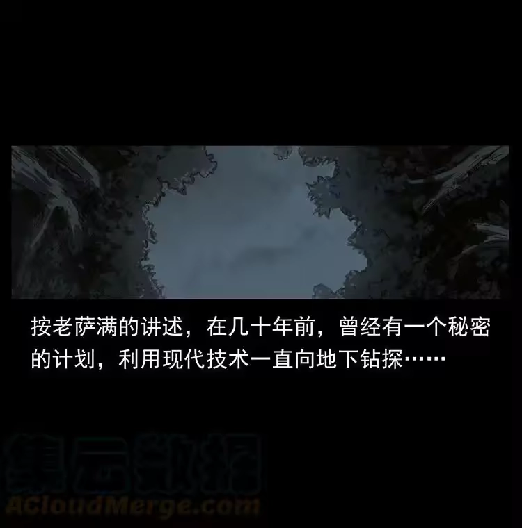 幽冥诡匠_h 489 劫难一重重 第16页