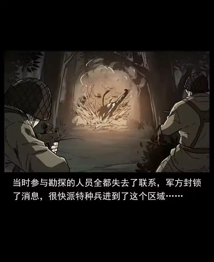 幽冥诡匠_h 489 劫难一重重 第18页