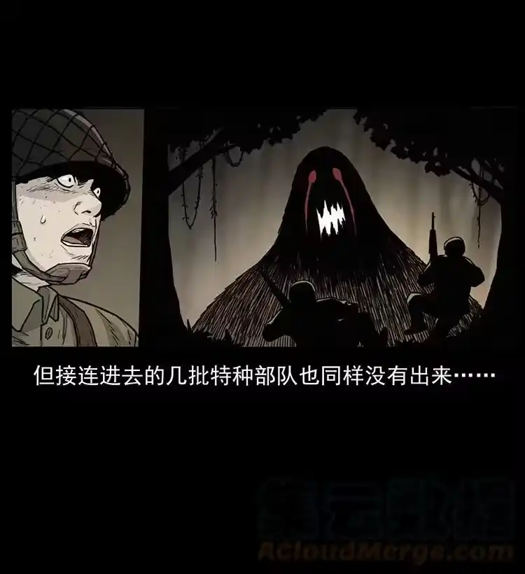 幽冥诡匠_h 489 劫难一重重 第19页