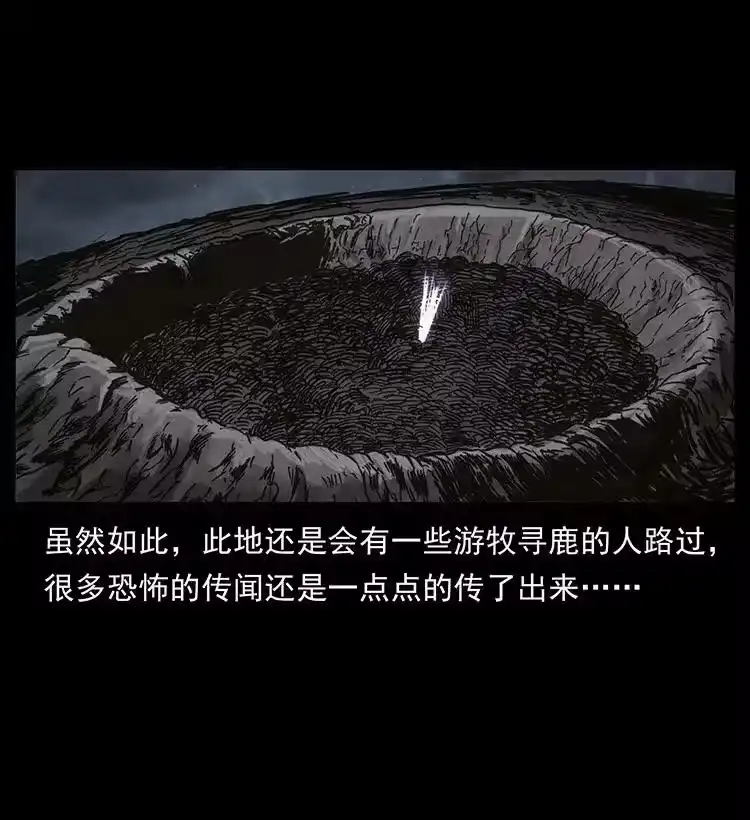 幽冥诡匠_h 489 劫难一重重 第20页