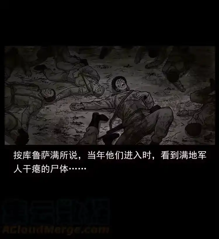 幽冥诡匠_h 489 劫难一重重 第22页