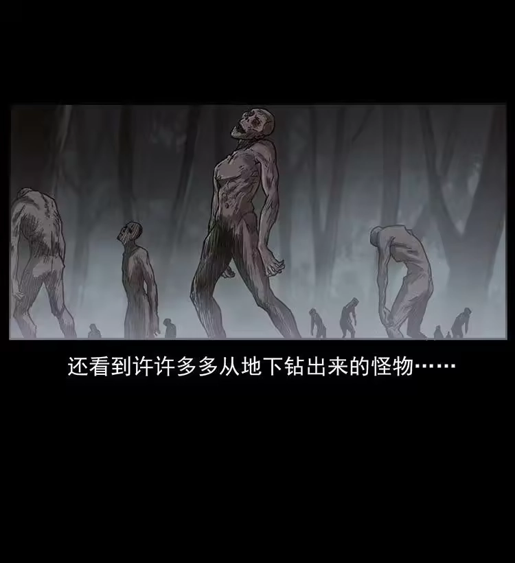 幽冥诡匠_h 489 劫难一重重 第23页