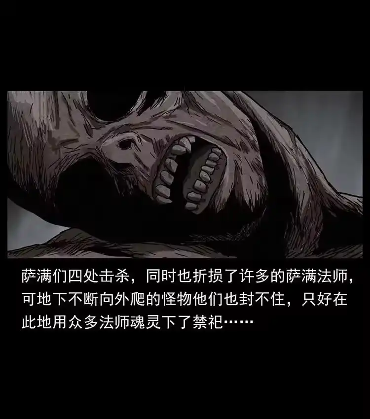 幽冥诡匠_h 489 劫难一重重 第24页