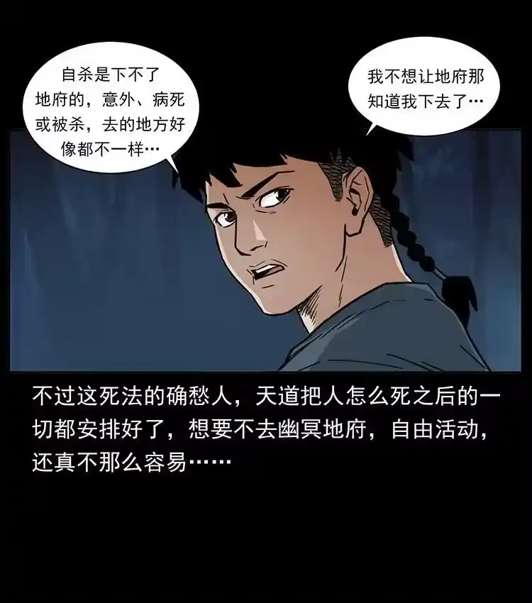 幽冥诡匠_h 489 劫难一重重 第30页