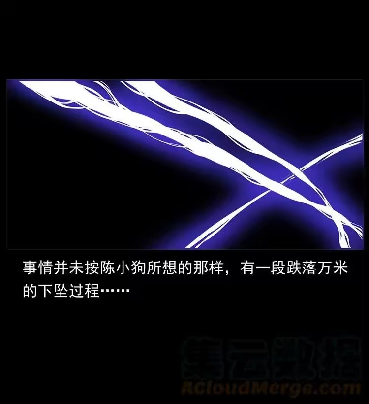 幽冥诡匠_h 489 劫难一重重 第37页