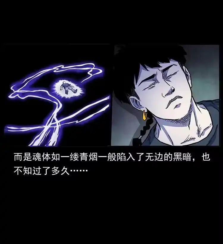 幽冥诡匠_h 489 劫难一重重 第38页