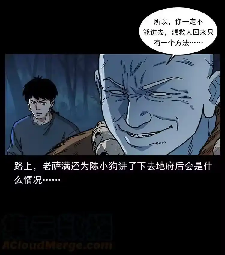 幽冥诡匠_h 489 劫难一重重 第4页