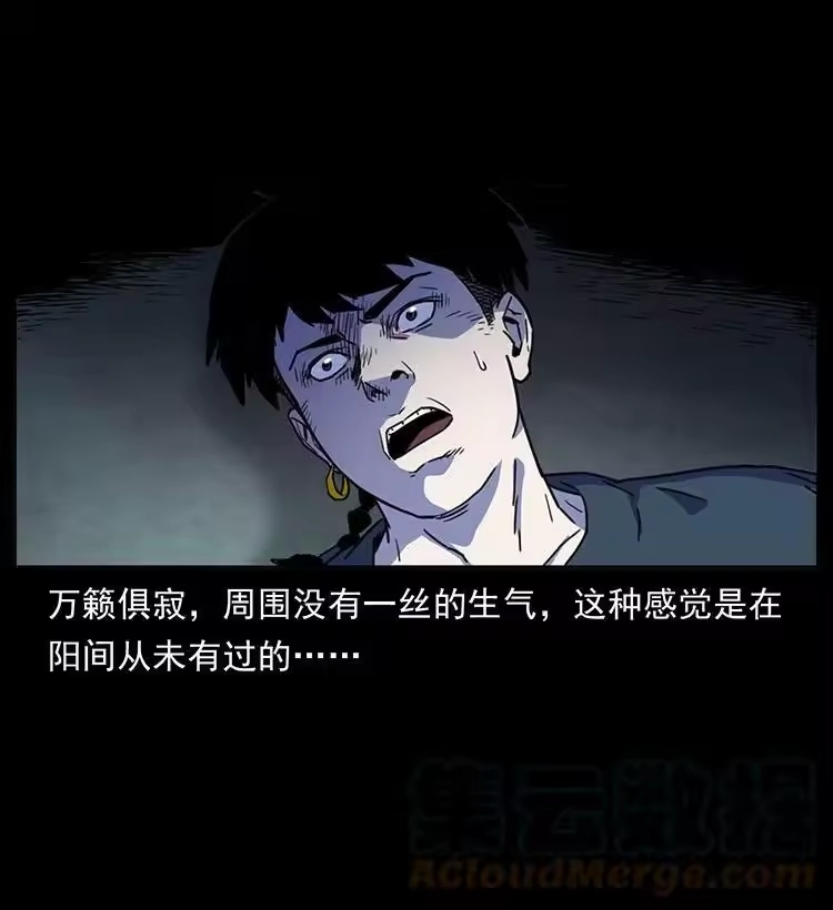 幽冥诡匠_h 489 劫难一重重 第40页