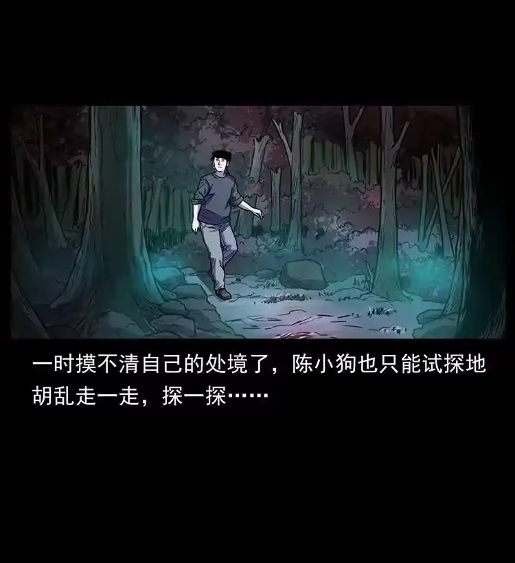 幽冥诡匠_h 489 劫难一重重 第45页