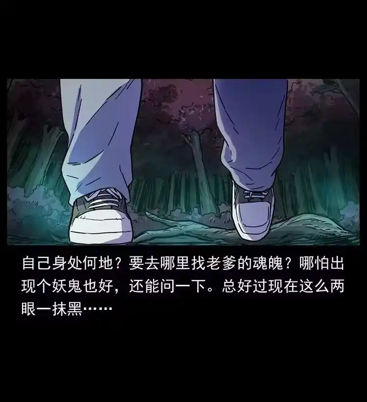 幽冥诡匠_h 489 劫难一重重 第47页