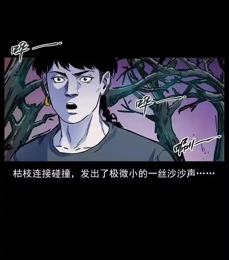 幽冥诡匠_h 489 劫难一重重 第53页