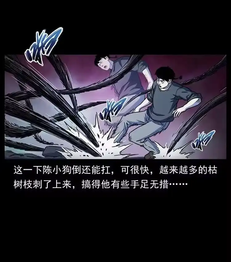 幽冥诡匠_h 489 劫难一重重 第62页