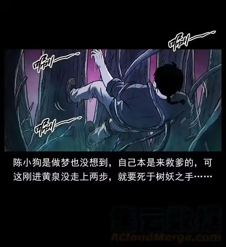 幽冥诡匠_h 489 劫难一重重 第64页