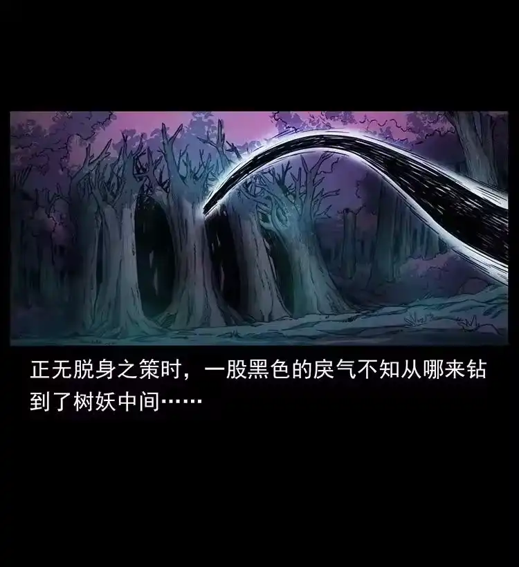 幽冥诡匠_h 489 劫难一重重 第65页