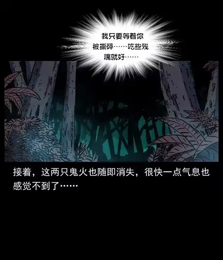 幽冥诡匠_h 489 劫难一重重 第80页
