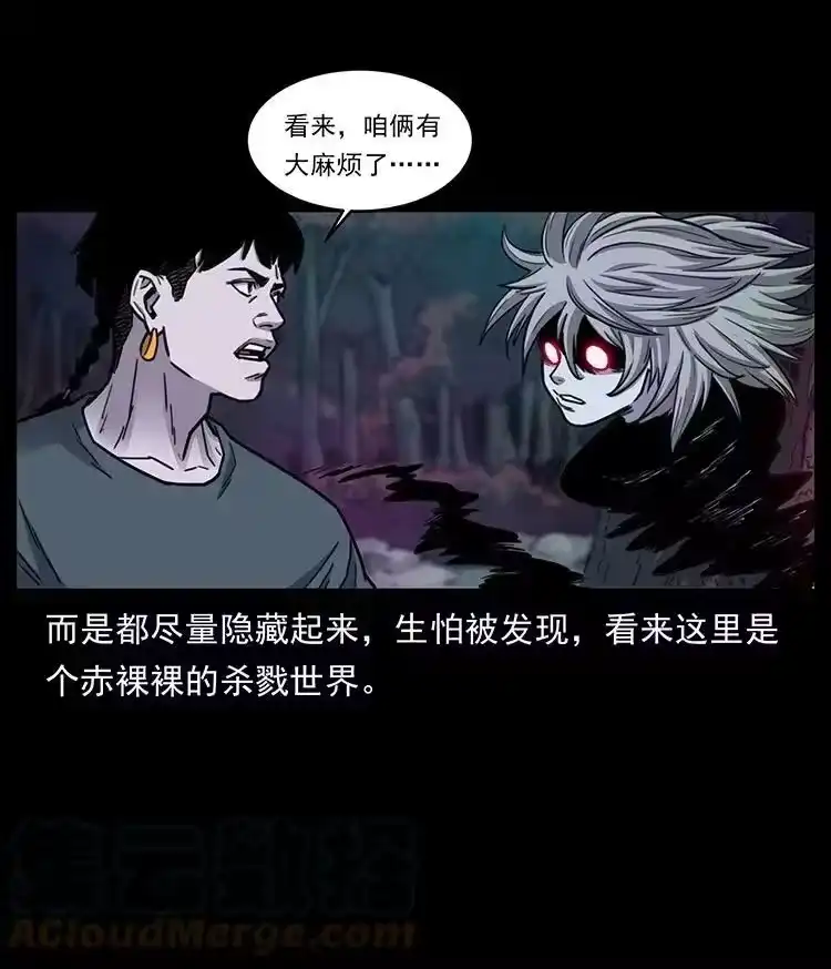 幽冥诡匠_h 489 劫难一重重 第82页