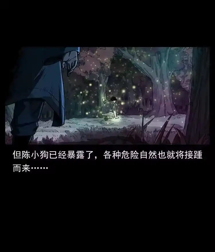 幽冥诡匠_h 489 劫难一重重 第89页