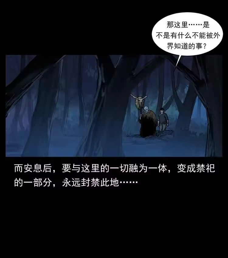 幽冥诡匠_h 489 劫难一重重 第9页