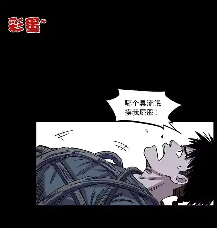 幽冥诡匠_h 489 劫难一重重 第90页