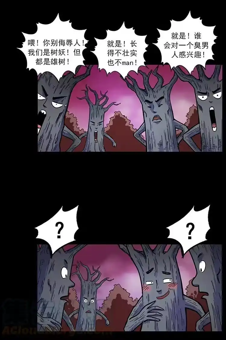 幽冥诡匠_h 489 劫难一重重 第91页