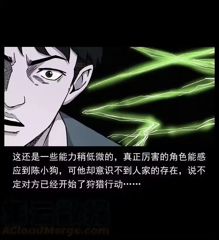 幽冥诡匠_h 490 黑暗森林 第16页