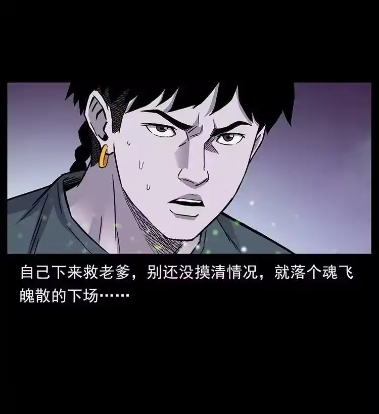 幽冥诡匠_h 490 黑暗森林 第18页
