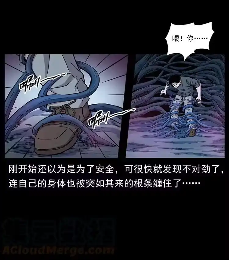 幽冥诡匠_h 490 黑暗森林 第46页