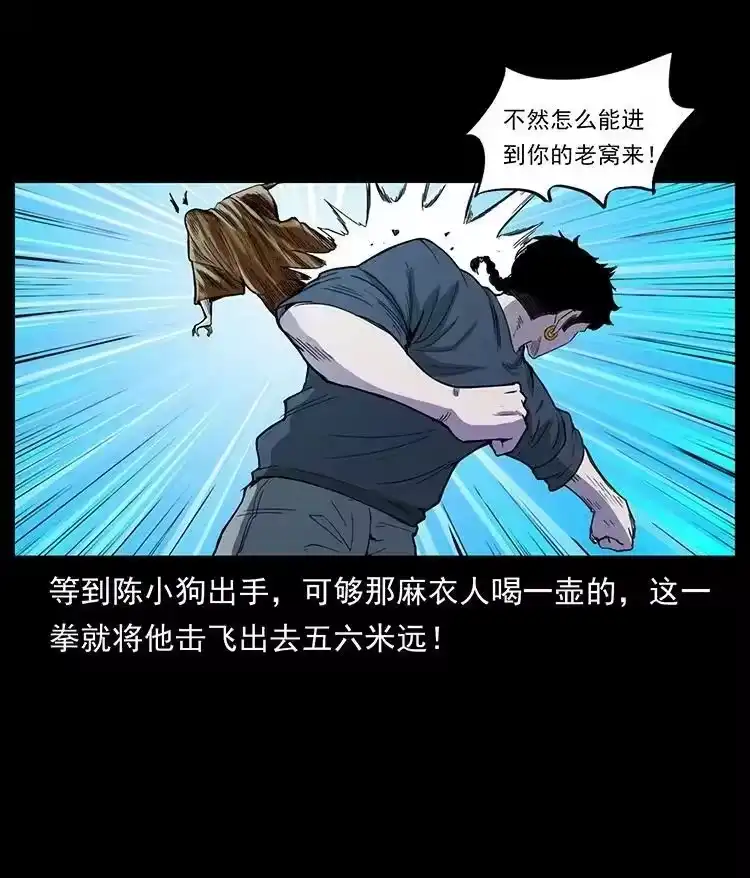 幽冥诡匠_h 490 黑暗森林 第56页