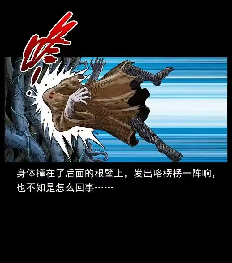 幽冥诡匠_h 490 黑暗森林 第57页