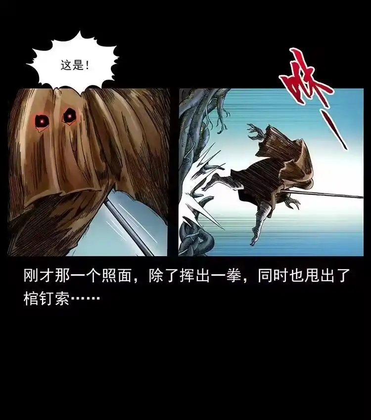 幽冥诡匠_h 490 黑暗森林 第60页