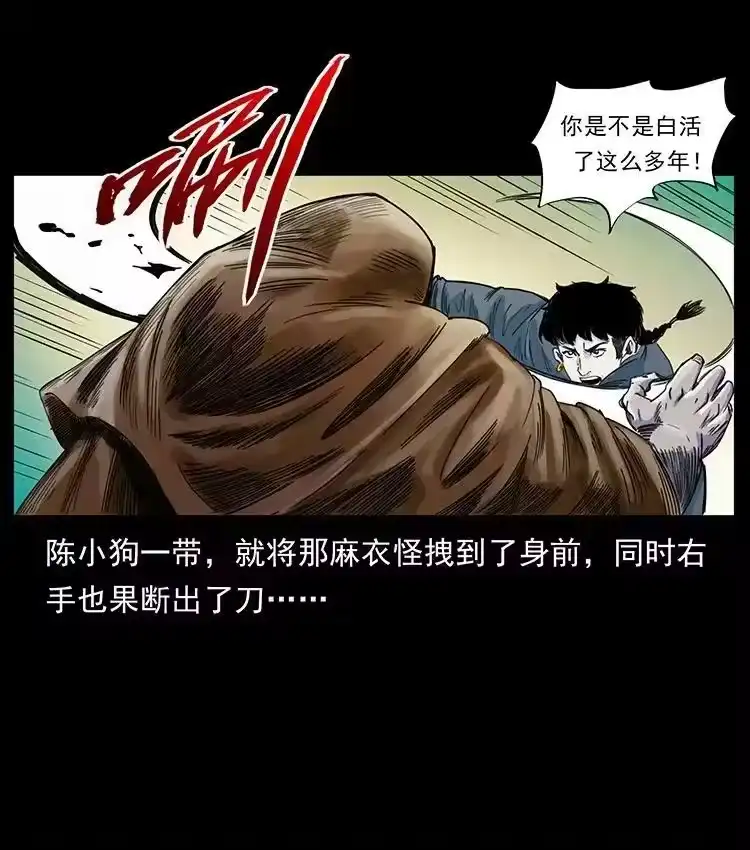 幽冥诡匠_h 490 黑暗森林 第62页