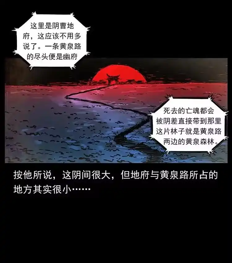 幽冥诡匠_h 490 黑暗森林 第71页