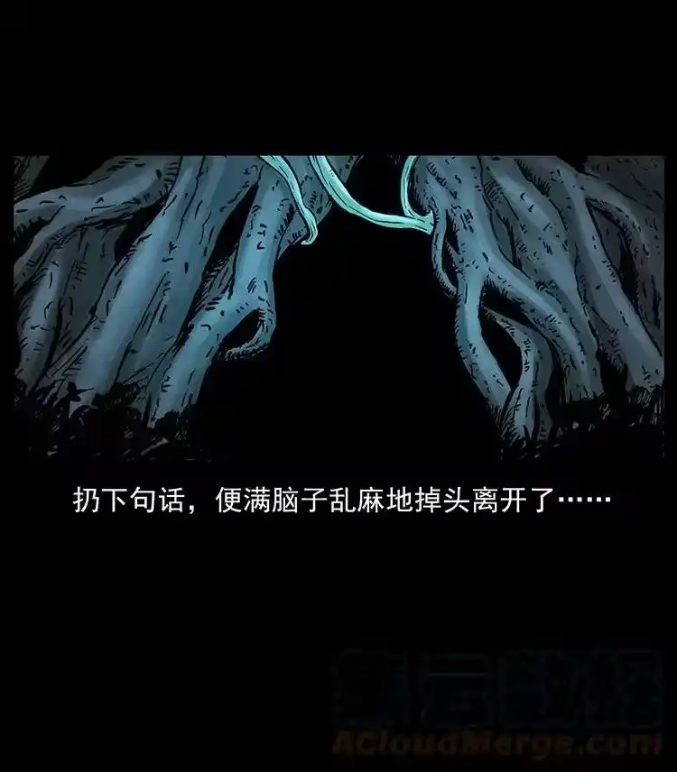 幽冥诡匠_h 490 黑暗森林 第82页