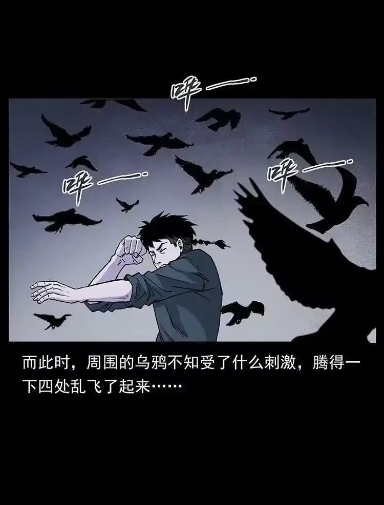 幽冥诡匠_h 491 硬刚 第11页