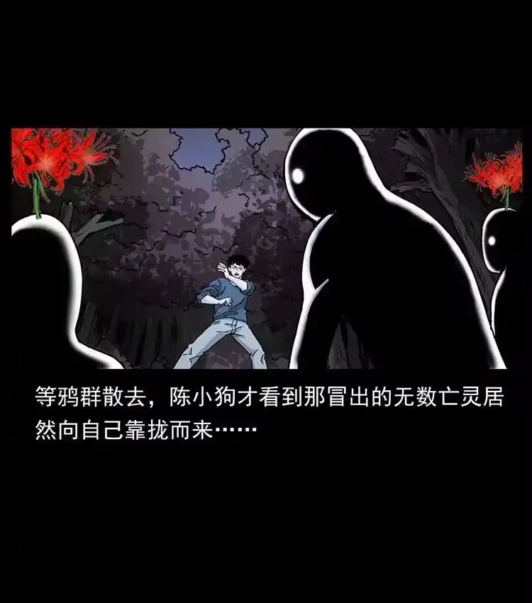 幽冥诡匠_h 491 硬刚 第12页
