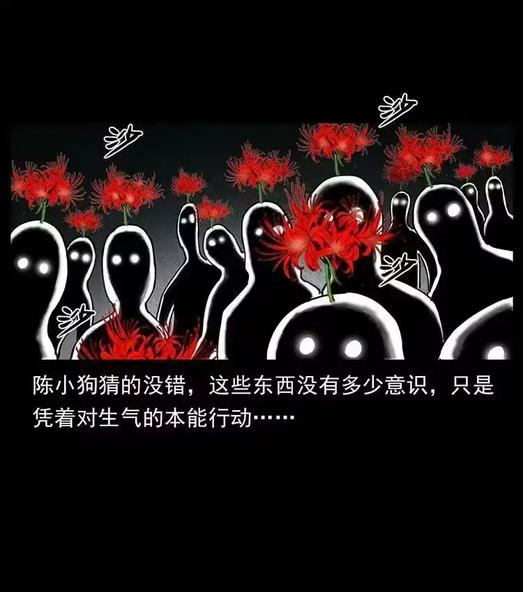 幽冥诡匠_h 491 硬刚 第14页