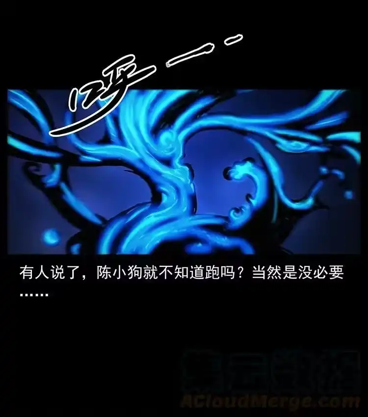 幽冥诡匠_h 491 硬刚 第19页