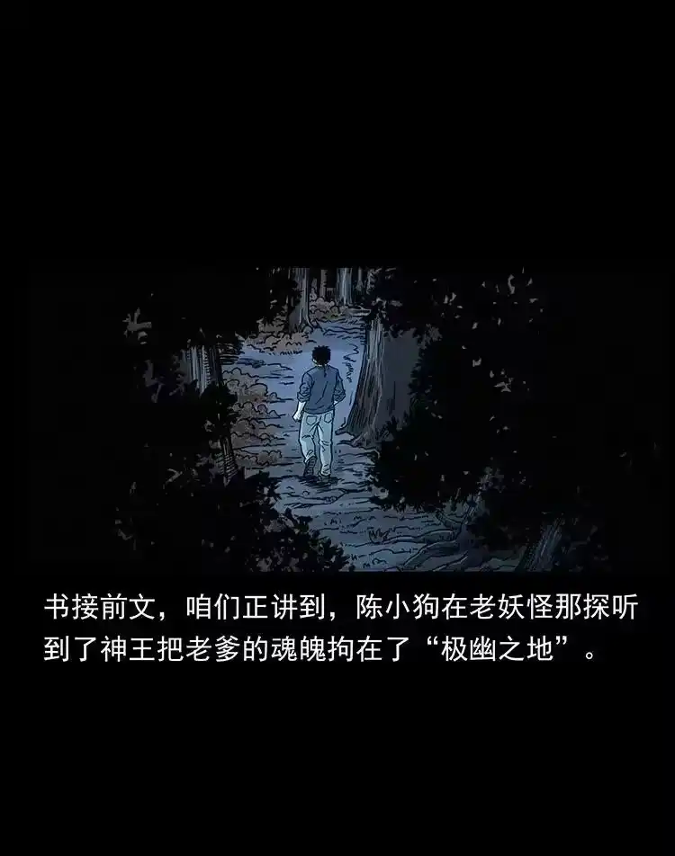幽冥诡匠_h 491 硬刚 第2页