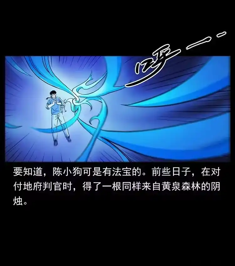 幽冥诡匠_h 491 硬刚 第20页
